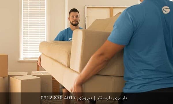 باربری پیروزی باربری و اتوبار پیروزی در شرق تهران