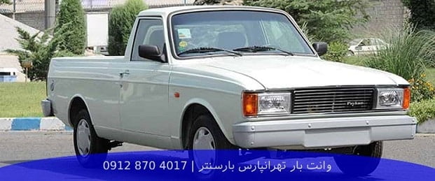 وانت بار و نیسان بار تهرانپارس در شرق تهران
