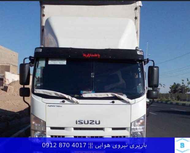 باربری و اتوبار نیروی هوایی در شرق تهران