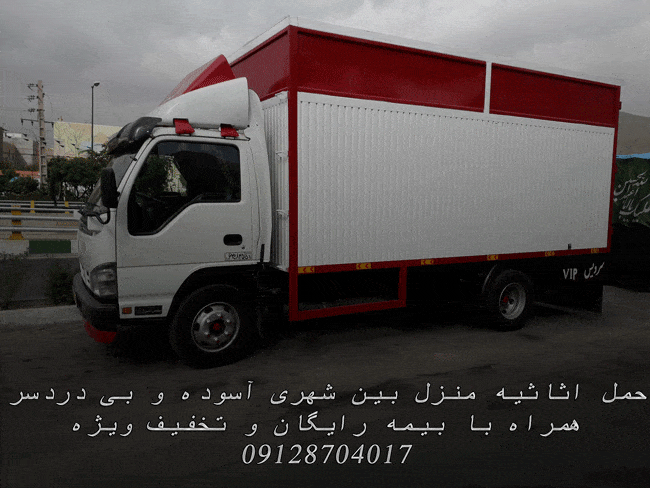 حمل اثاثیه منزل بین شهری 2