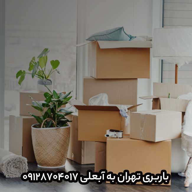 باربری تهران به آبعلی