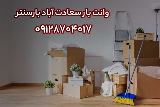 وانت بار و نیسان بار سعادت آباد در شمال تهران