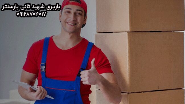 باربری و اتوبار شهید ثانی در شرق تهران