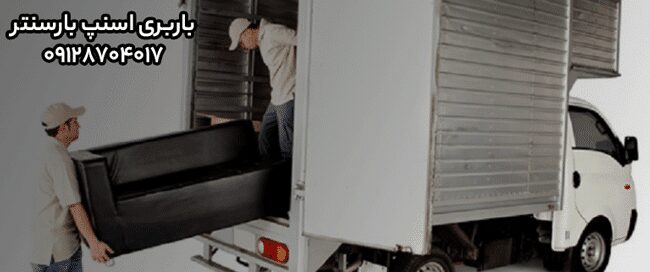 باربری اسنپ