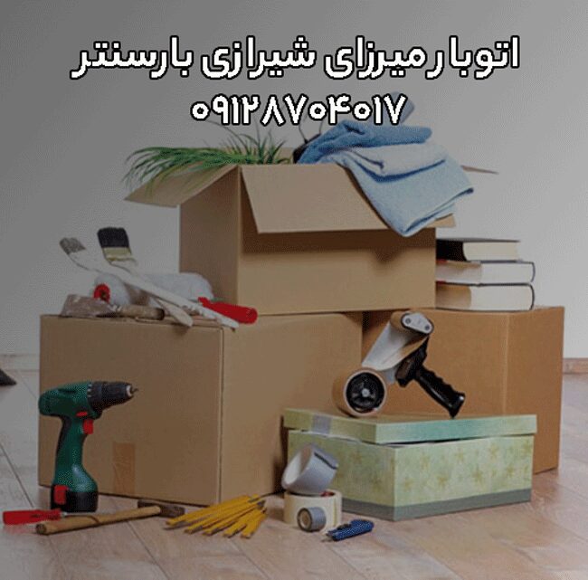 اتوبار میرزای شیرازی در مرکز تهران