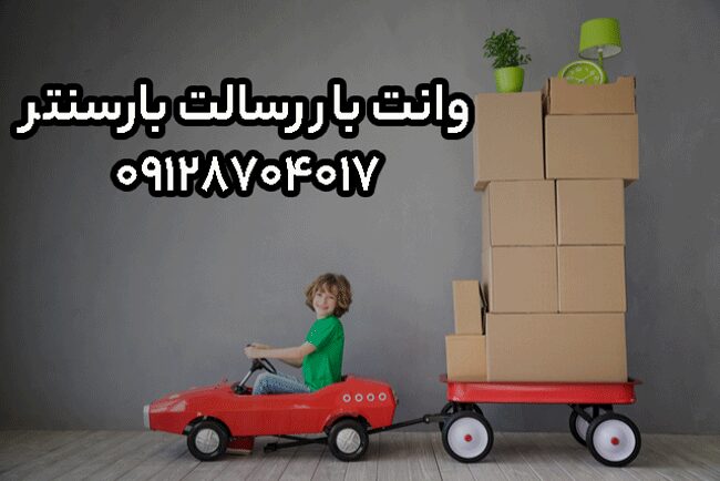 وانت‌بار و نیسان‌بار رسالت در شرق تهران