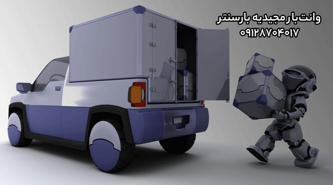 وانت‌بار و نیسان‌بار مجیدیه در شرق تهران