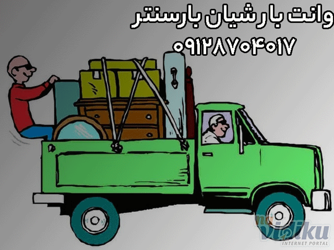 وانت‌بار و نیسان‌بار شیان در شمال تهران