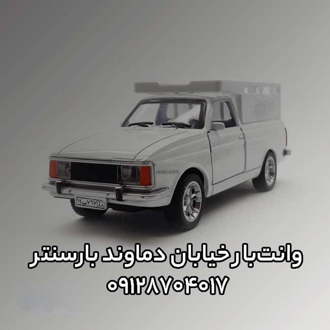 وانت‌بار و نیسان‌بار خیابان دماوند در شرق تهران