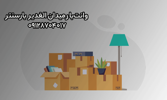 وانت‌بار و نیسان‌بار میدان الغدیر در شرق تهران