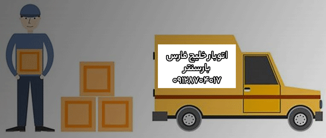 اتوبار خلیج‌فارس