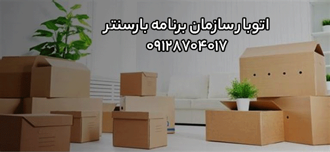 اتوبار سازمان برنامه 