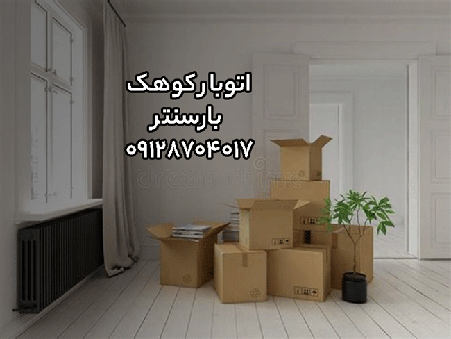 اتوبار کوهک