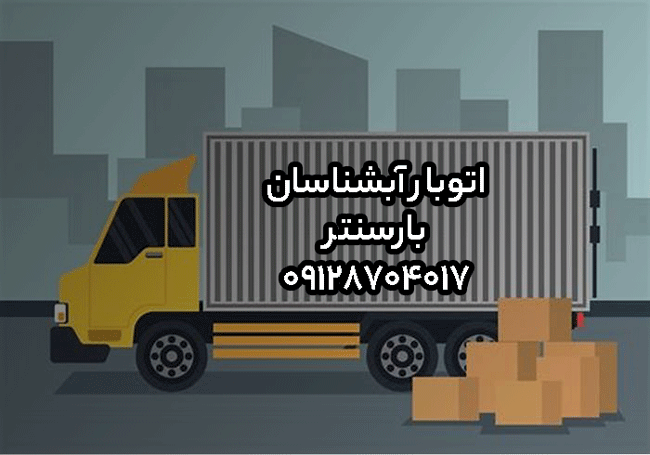 اتوبار آبشناسان 