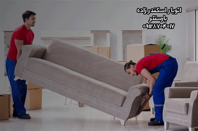 اتوبار اسکندر زاده