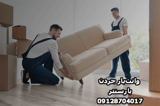 وانت‌بار و نیسان‌بار جردن در شمال تهران