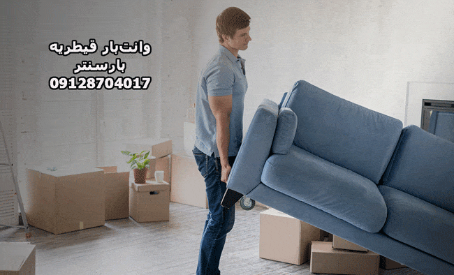 وانت‌بار و نیسان‌بار قیطریه در شمال تهران