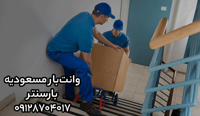 وانت‌بار و نیسان‌بار مسعودیه در جنوب تهران