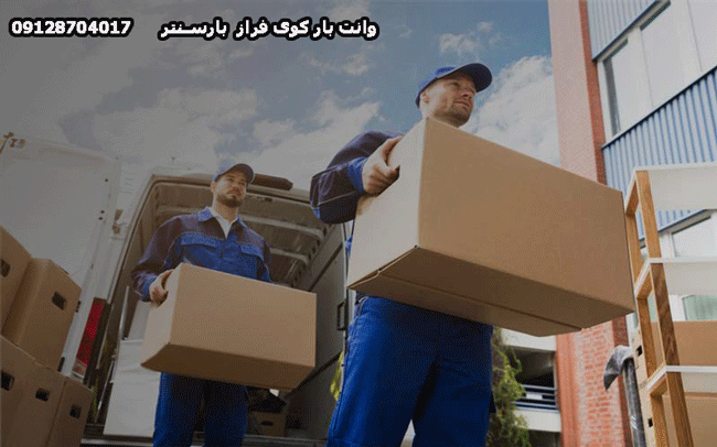 وانت‌بار و نیسان‌بار کوی فراز در شمال تهران