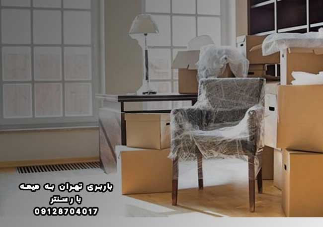 باربری تهران به میمه باربری تهران به میمه