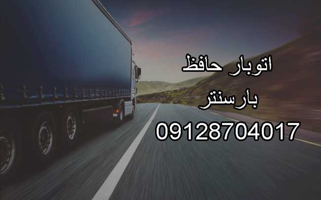 اتوبار حافظ در مرکز تهران