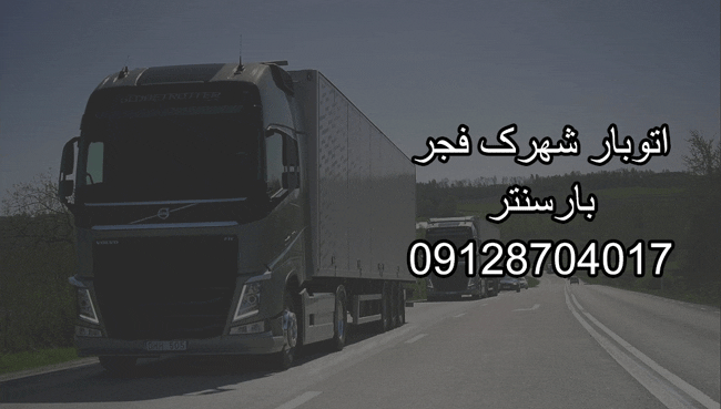 اتوبار شهرک فجر در مرکز تهران