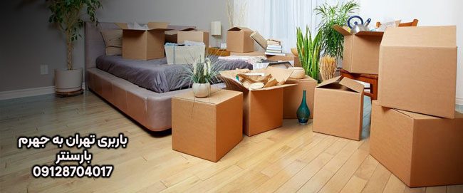 باربری تهران به جهرم باربری تهران به جهرم