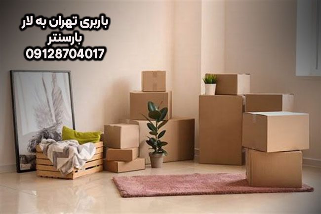 باربری تهران به لار