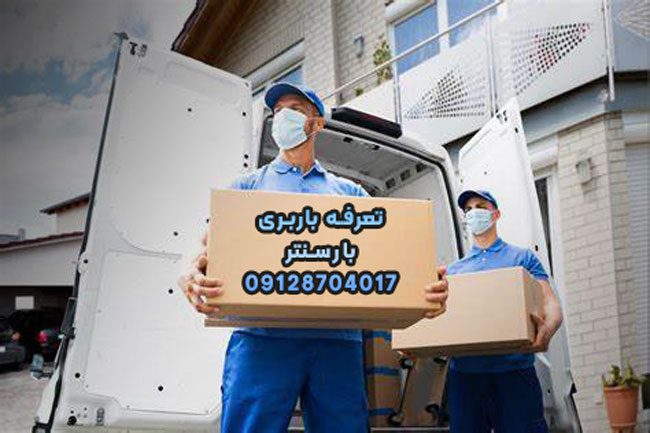 تعرفه باربری