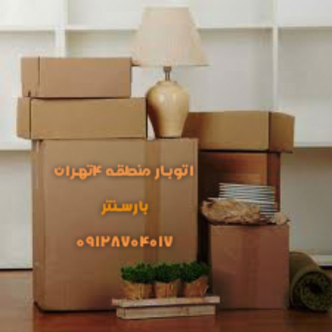 اتوبار منطقه ۴تهران 
