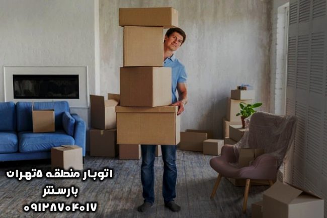 اتوبار منطقه ۵تهران