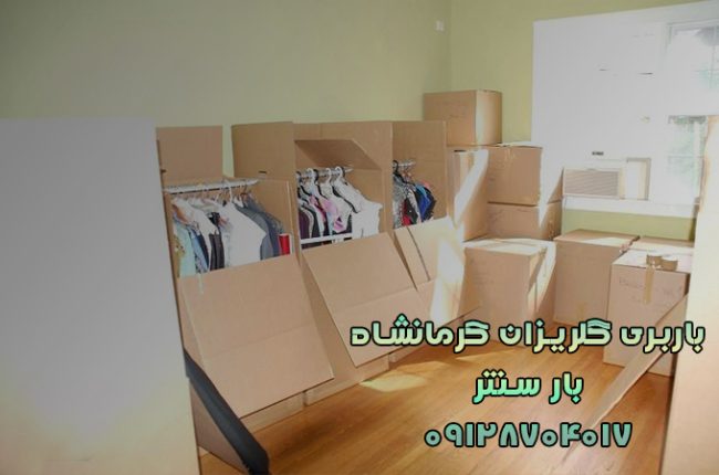 باربری گلریزان کرمانشاه