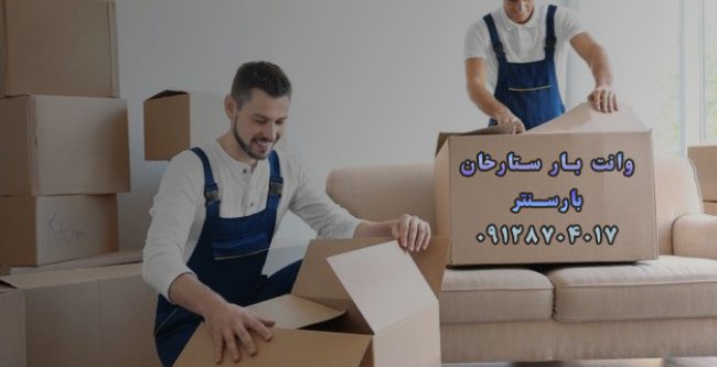 وانت بار و نیسان بارستارخان در غرب تهران