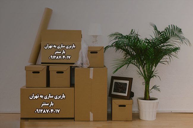 باربری ساری به تهران