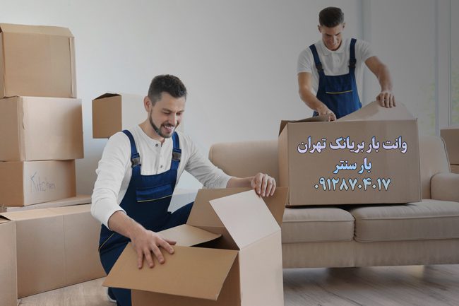 وانت بار و نیسان بار بریانک در جنوب تهران