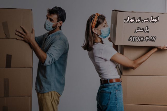 اتوبار سی تیر در جنوب تهران