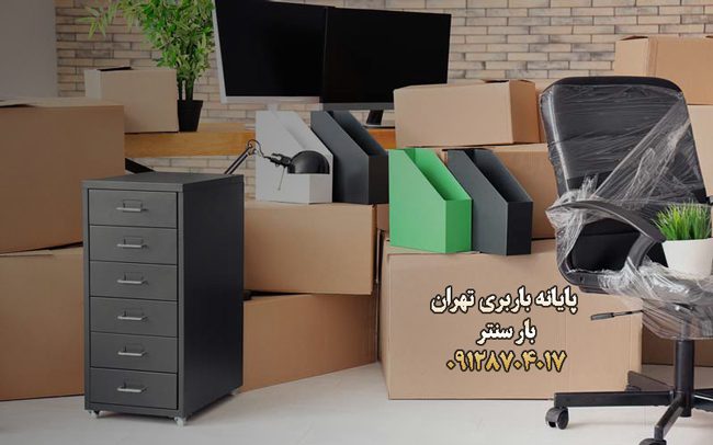 پایانه باربری تهران به شهرستان باربری تهران به شهرستان